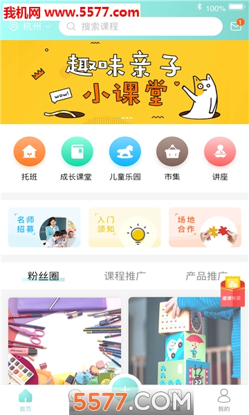 梦田小镇安卓版截图2