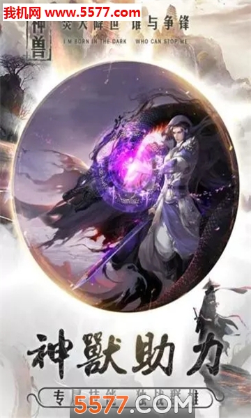 天下七绝官方版截图0