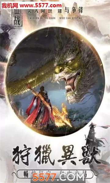 天下七绝官方版截图2