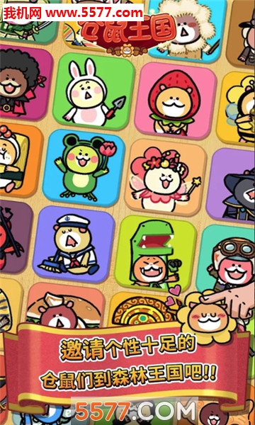 HamsterKingdom(����������׿��(Hamster Kingdom))��ͼ2