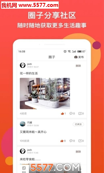 泛亚资讯安卓版截图2