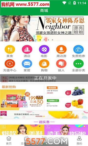 悠品汇官方版截图0