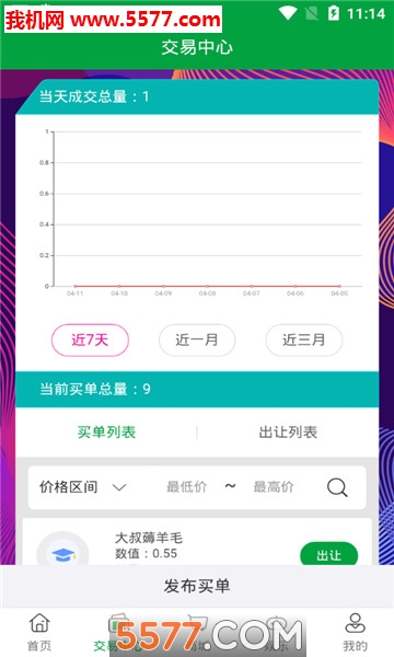 悠品汇官方版截图1