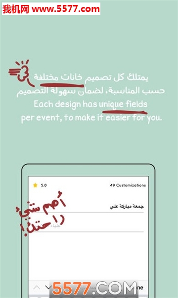 Mnawrah(贺卡制作)截图0