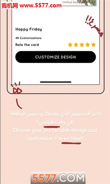 Mnawrah(贺卡制作)截图1