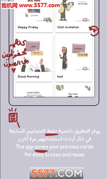 Mnawrah(贺卡制作)截图2