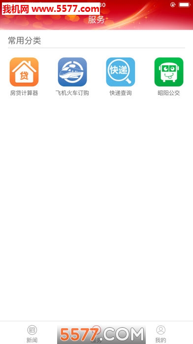 掌上秋城手机客户端截图1