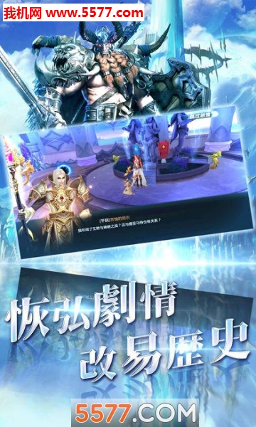 纪元苍穹游戏截图 2