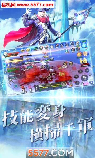纪元苍穹游戏截图 3