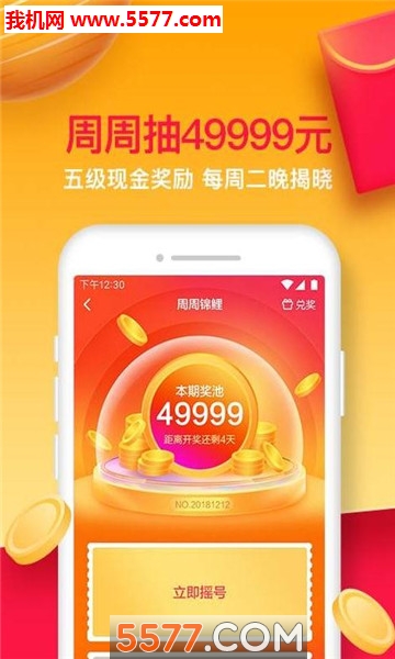 幸运玩客官方版截图0