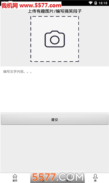 今日笑笑安卓版截图2