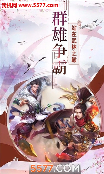 云霄中安卓版截图 1