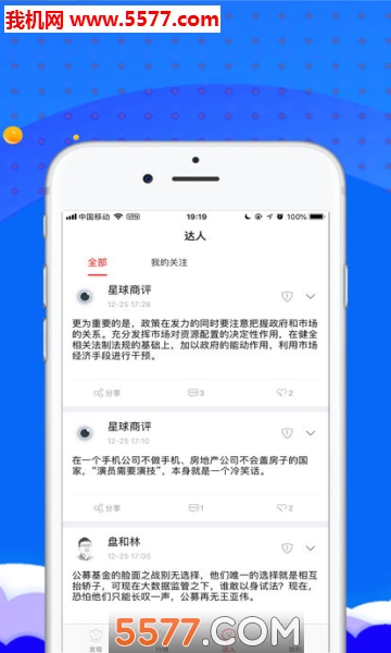 Hi News安卓版截图1