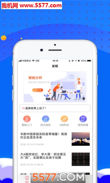 Hi News安卓版截图2