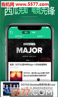 西瓜先知官方版截图1