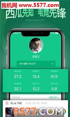 西瓜先知官方版截图0