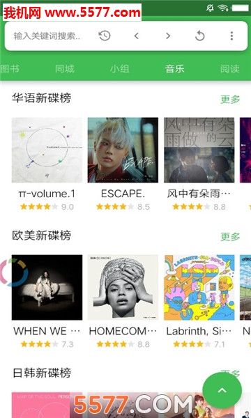 豆瓣lite安卓版截图0