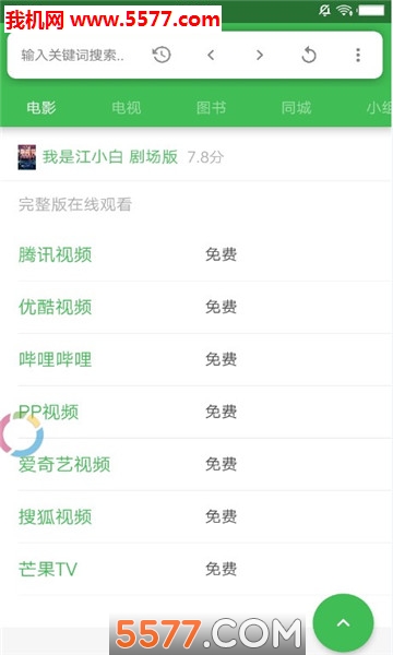 豆瓣lite安卓版截图1