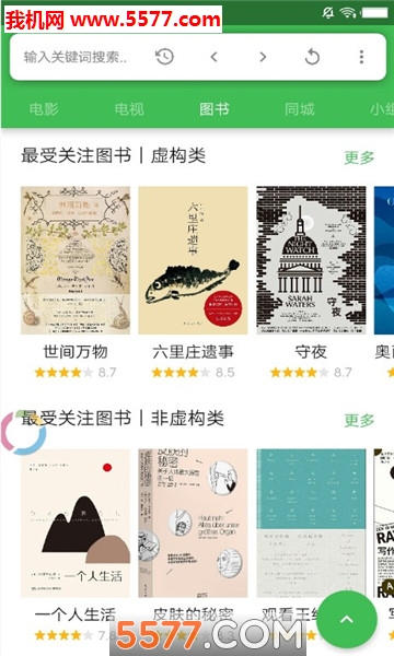 豆瓣lite安卓版截图2