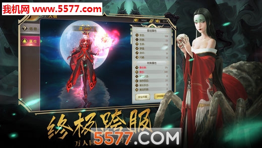 阴阳诡魂官方版截图 1