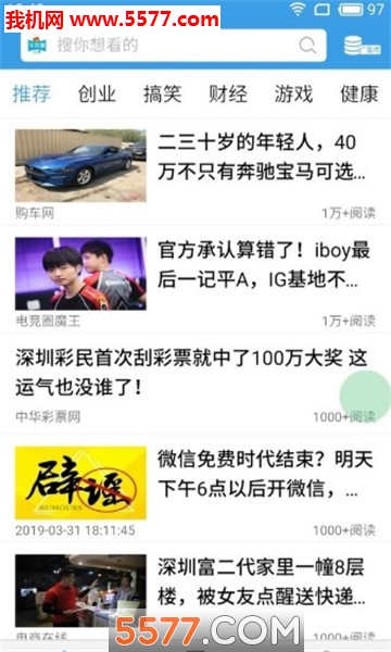 今日惠安卓版截图0