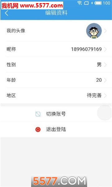 今日惠安卓版截图1