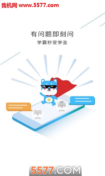 ��ѧר�Ұ�׿���ͼ2