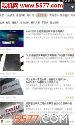 第一头条官方版截图2