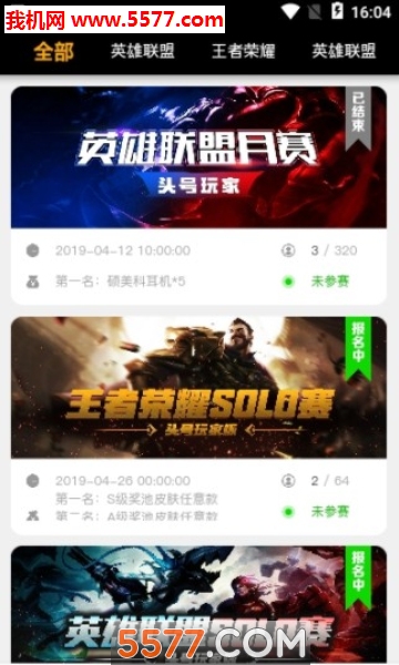 头号玩家安卓版截图0