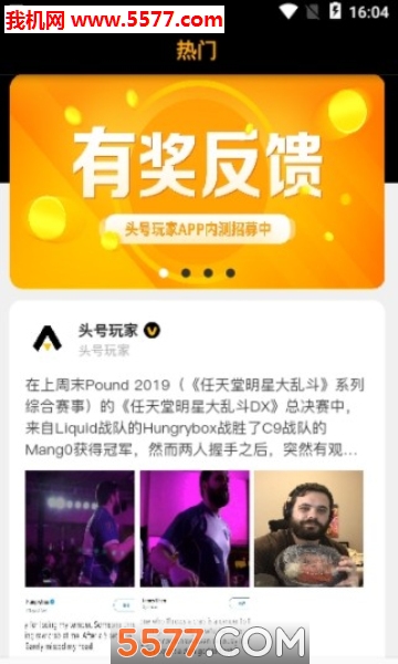 头号玩家安卓版截图1