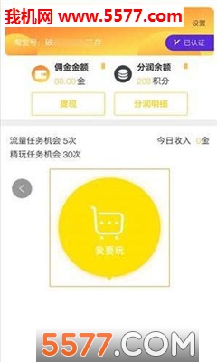 ���ƹ�ƽ̨��׿���ͼ1