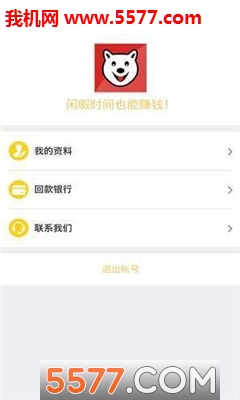 ���ƹ�ƽ̨��׿���ͼ2