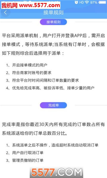 千手联盟官方版截图2