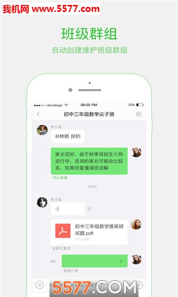 ѧ��˼��ʦ��׿���ͼ0