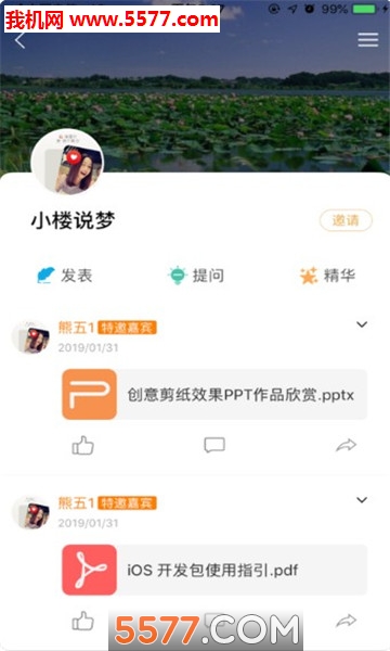 ֪ʶ���˰�׿���ͼ0