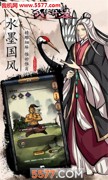 武侠问情录官方版截图1