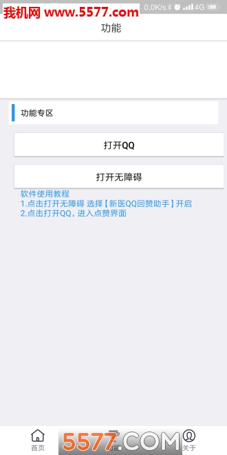 快乐名片赞安卓版截图0