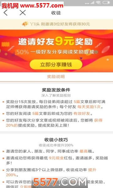 凯纳头条软件截图0