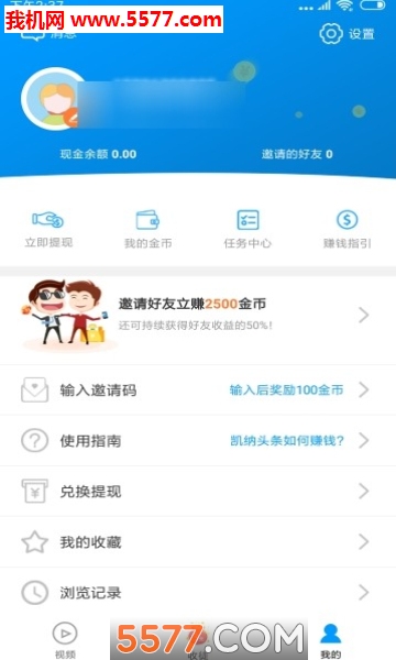 凯纳头条软件截图1