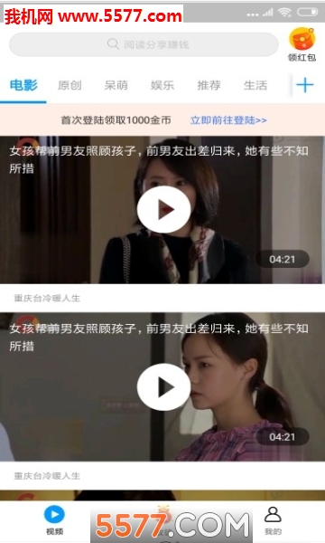 凯纳头条软件截图2