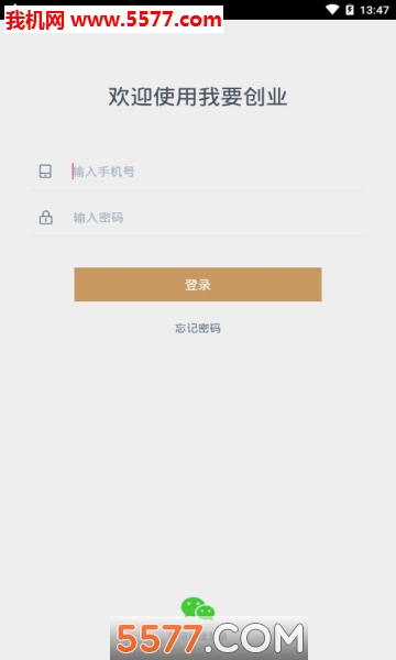 ���봴ҵ������ͼ2