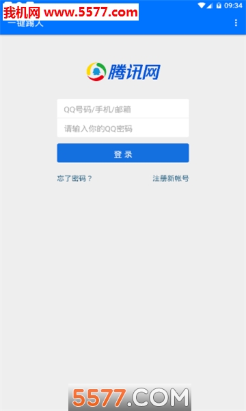 qq群一键踢人软件手机版截图1
