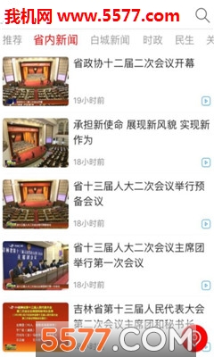 爱看洮南安卓版截图0