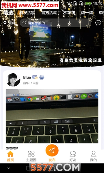 密娱图软件截图0