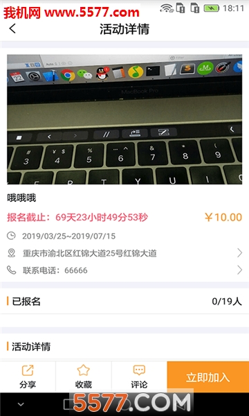 密娱图软件截图1