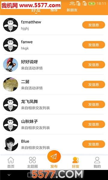 密娱图软件截图2