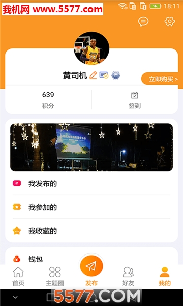 密娱图软件截图3