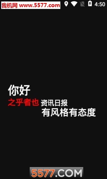 之乎者也安卓版截图0