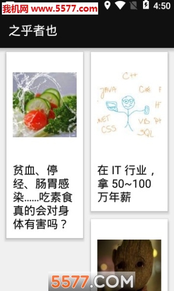 之乎者也安卓版截图1