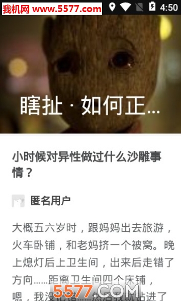 之乎者也安卓版截图2